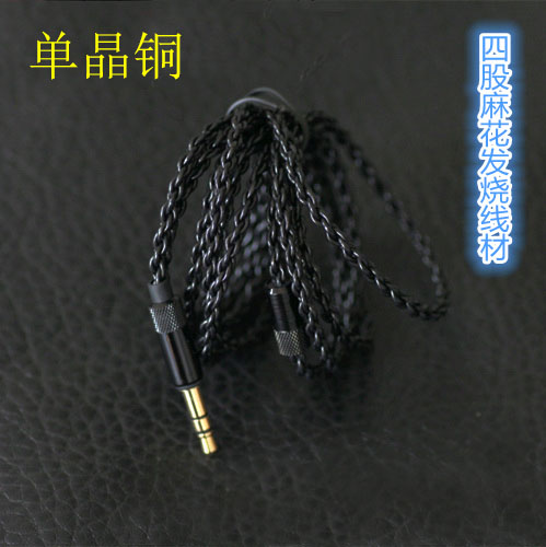 单晶铜lc-ofc无氧铜耳机发烧线材 diy耳机线材 耳机配件