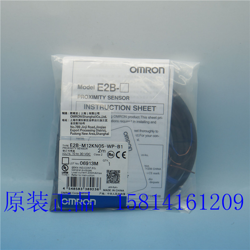 接近开关E2B-M12KN05-WP-B1
