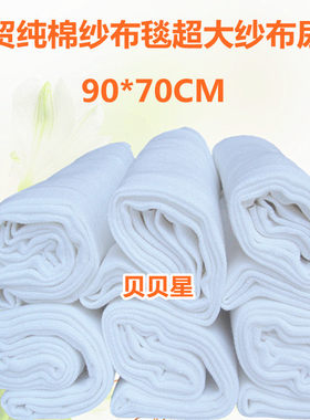 纯棉白色双层多功能纱布毯
