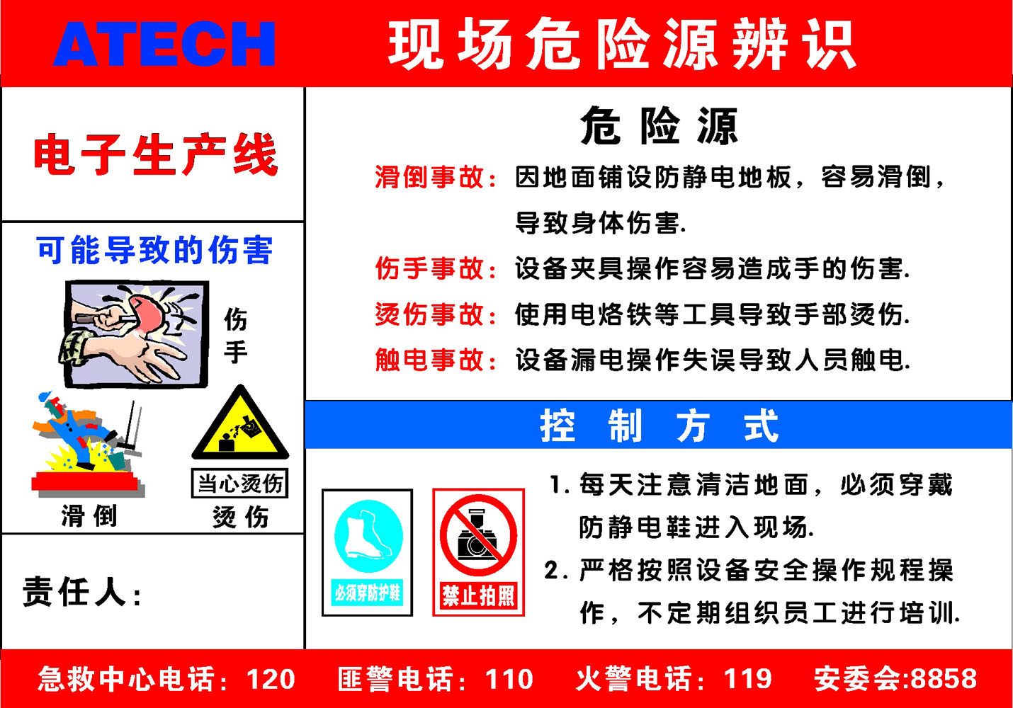 海报印制439设计展板素材24现场危险源辨识牌定制