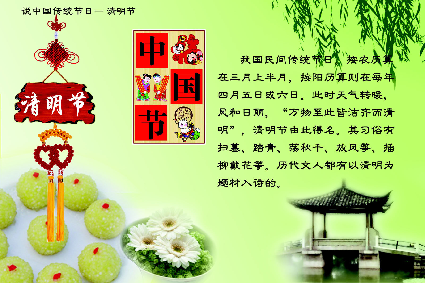 海报印制195素材清明节吊旗展板106中国传统节日 psd