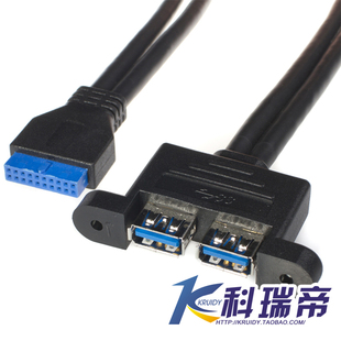 usb3.0扩展 usb3.0挡板 插主板20pin接口转出2个标准usb3.0