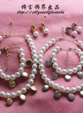 杂志款贝壳珍珠耳环短项链