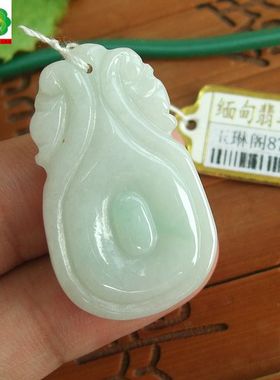 87995玉琳阁 实物拍图 正货进口缅甸天然A货翡翠 福在眼前吊坠