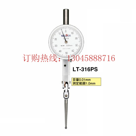 日本teclock得乐杠杆千分百分表LT-316PS 精度0.01mm 范围1.0mm