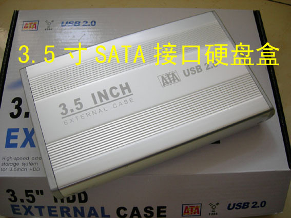 H04 足2A 3.5寸 SATA 串口 移动硬盘盒 台式机硬盘盒 支持2TB