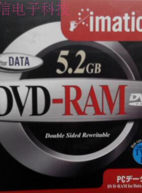 日本怡敏信imation正品 DVD-RAM 5.2G 可擦可刻录空白光盘