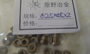 含油轴承 含油铜套 航模铜套型号: 2.5*5*2厂家直销