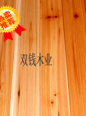 天然有节免漆厂直销实木地板