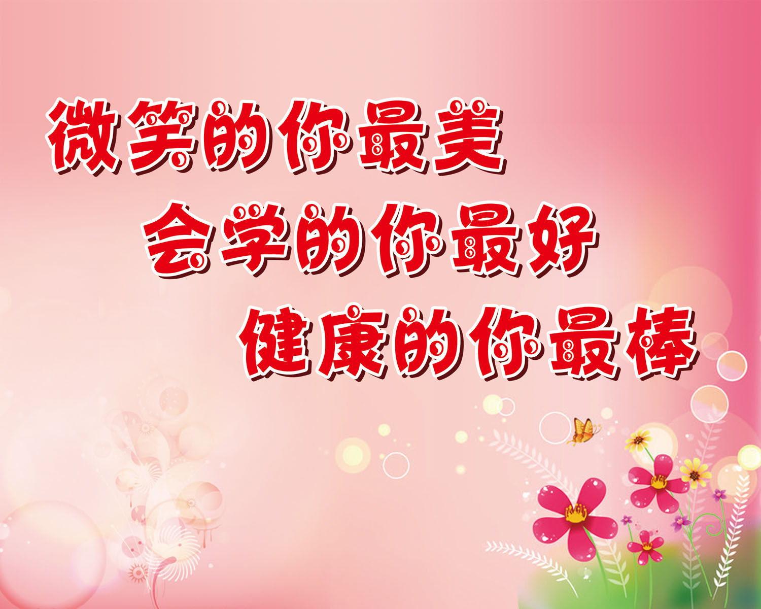 海报印制663展板素材475学校文明用语标语(1)