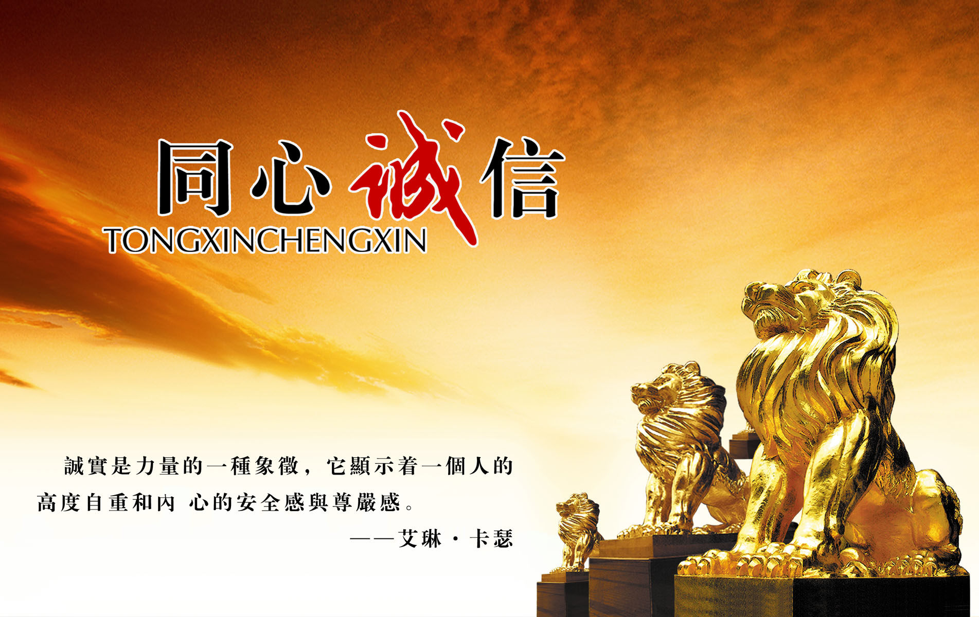 海报印制532装饰展板素材331同心诚信 名人名言定制