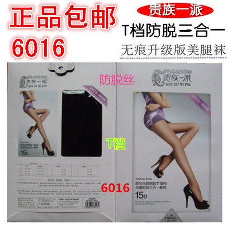 Chaussettes - collants - Ref 764183 Image 8