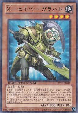 广州童梦玩具 正版日文游戏王DTC1 散卡 X-剑士 加拉哈德 N