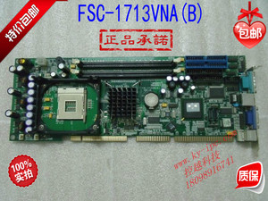 研祥主板 FSC-1713VNA(B) A5 5.2 5.3 A7.0 865芯片 IPC-810B机器