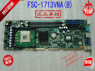 研祥主板 FSC-1713VNA(B) A5 5.2 5.3 A7.0 865芯片 IPC-810B机器