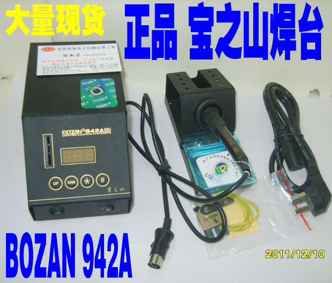 正品宝之山 BOZAN942A智能无铅焊台 90W BOAZN 942A恒温烙铁