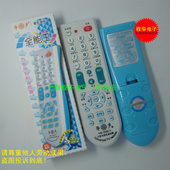 升级版 免设置 电视机万能遥控器 全兼容现货 300C 华声正品