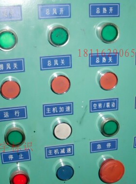 电气按钮标牌控制箱按键孔标识电源开关指示牌双色板雕刻启动标签