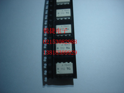 HCPL7840 A7840 SOP  原装 正品 全新