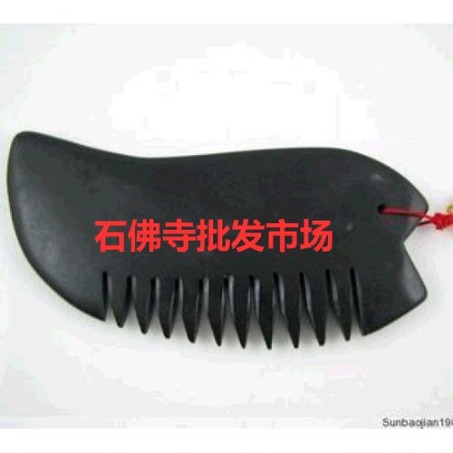 正品泗滨砭石刮痧板 刮痧梳子