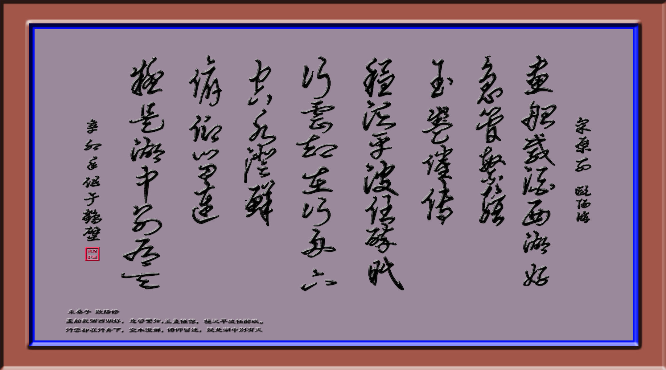 22素材学校园古诗词海报展板喷绘写真459采桑子 草书海报印制