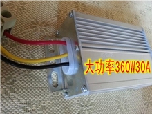 电动汽车改装大功率转换器60V48V72V96V转12V足功率360W变压器30A