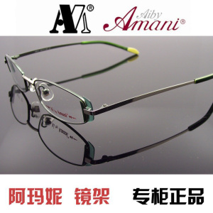 AibyAmani 阿玛妮近视眼镜框女款镜架时尚小脸型高度专用A8914