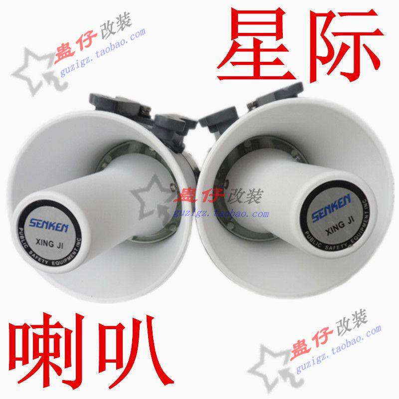 wy125喇叭星际senken公务白色