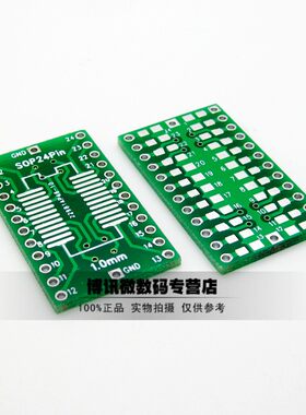 云辉 SOP-24转接板1.0mm间距 SSOP-24贴片转直插 连接器