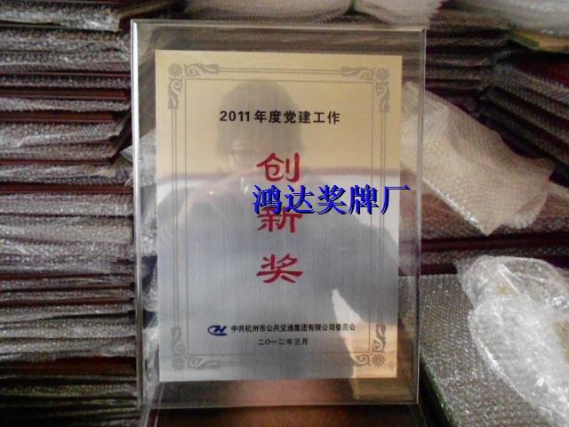 亚克力相片纸不锈钢金箔沙金铜牌定制做 冻水晶授权牌经销商堆金