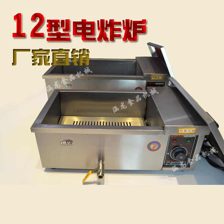 12型不锈钢单缸油炸锅 薯条电炸炉 电炸锅 商用油炸机 送KFC配方