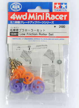 田宫四驱车配件 15381 低摩擦塑胶导轮