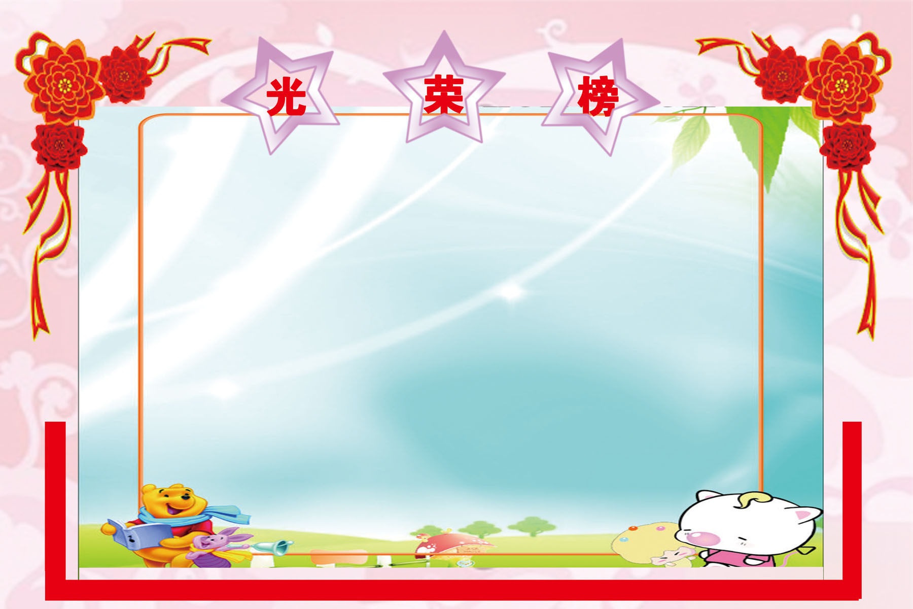 644海报印制海报展板素材166光荣榜模板背景