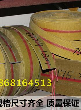 黄色帆布输送带平胶带传动带工业皮带提升机皮带平皮带 宽25-80mm