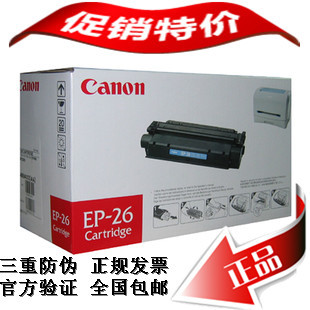 原装正品佳能EP-26硒鼓 Canon MF3110 LBP3200 佳能3222硒鼓