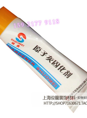 现货 硕美原子灰固化剂 汽车原子灰快干通用固化剂 毛重65g 黄色