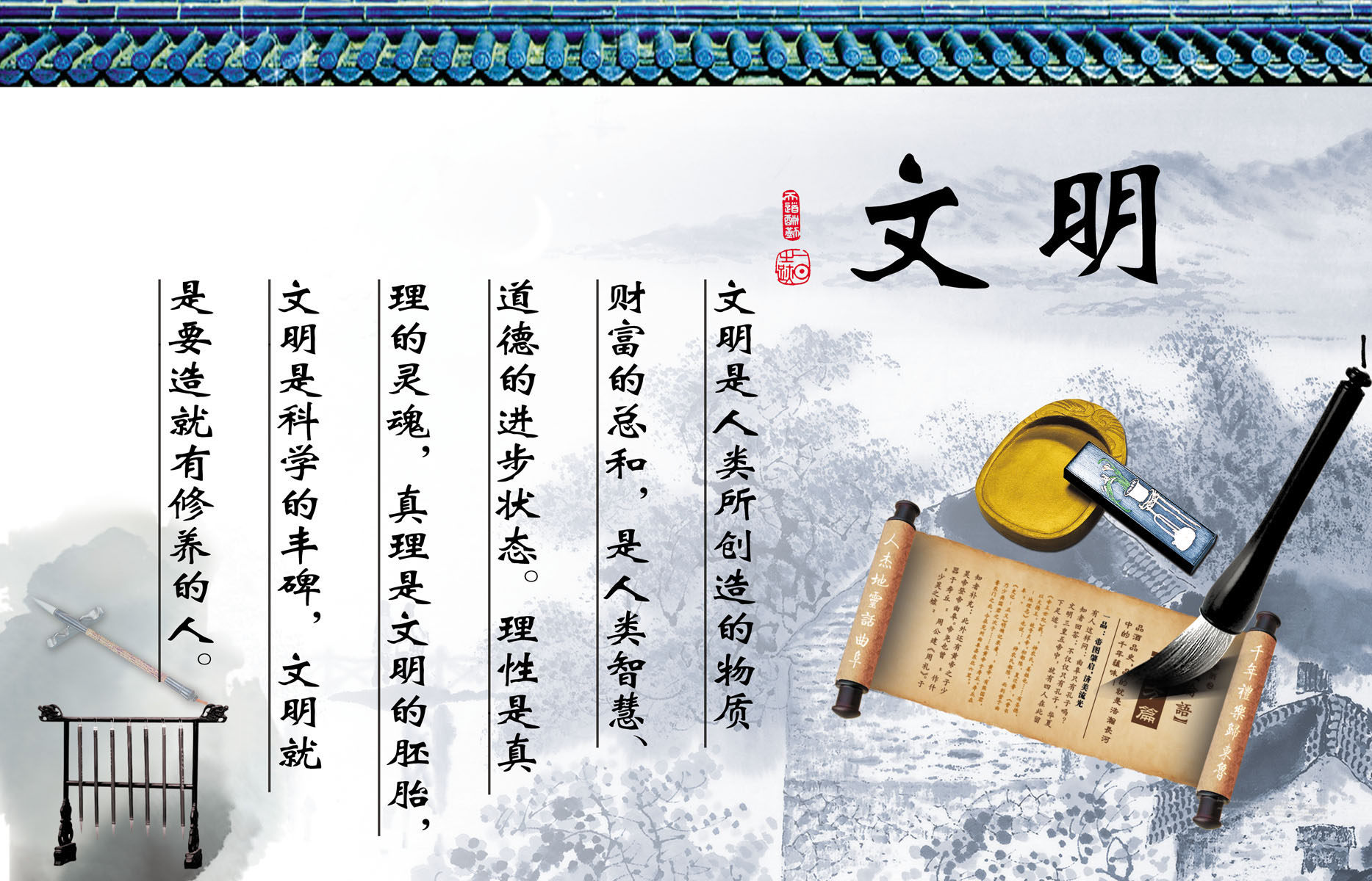 626海报印制海报展板素材547文明笔墨纸砚书卷中国风毛笔水墨