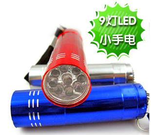 迷你手电筒铝合金9LED小手电 实用广告礼品定制logo 开业展会促销