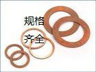 厂家直销垫片.紫铜垫片.垫圈.密封圈.铜垫片 (12MMX8MMX1MM)