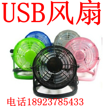 Ventilateur USB - Ref 407304 Image 1