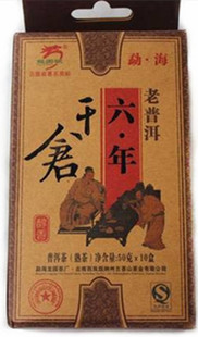 茶叶 普洱茶 龙圆号2014年老普洱茶 六年干仓 500克熟茶
