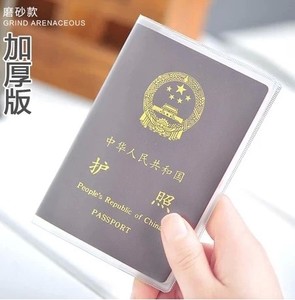 韩国出国旅游用品加厚护照保护套防水机票夹 透明旅行通用皮革