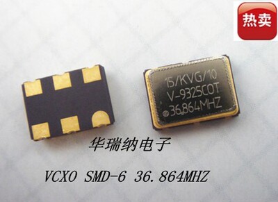 压控贴片晶振 VCXO SMD 5*7 5070 6脚 36.864M 36.864MHZ 原装