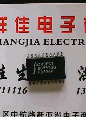 【实体店】IDT49FCT805BTSO 质量保证进口货