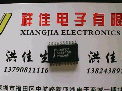 【实体店】IDT49FCT805BTSO 质量保证进口货