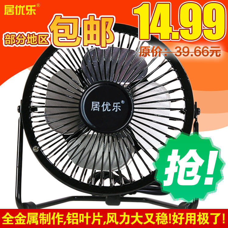 Ventilateur USB - Ref 401202 Image 1