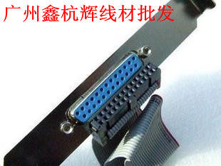 主板打印机LPT并口线 25孔并口挡板线 主板LPT引线 打印机数据线