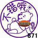 不错哦评语章老师奖励鼓励评价作业背诵朗读作文教师评语印章