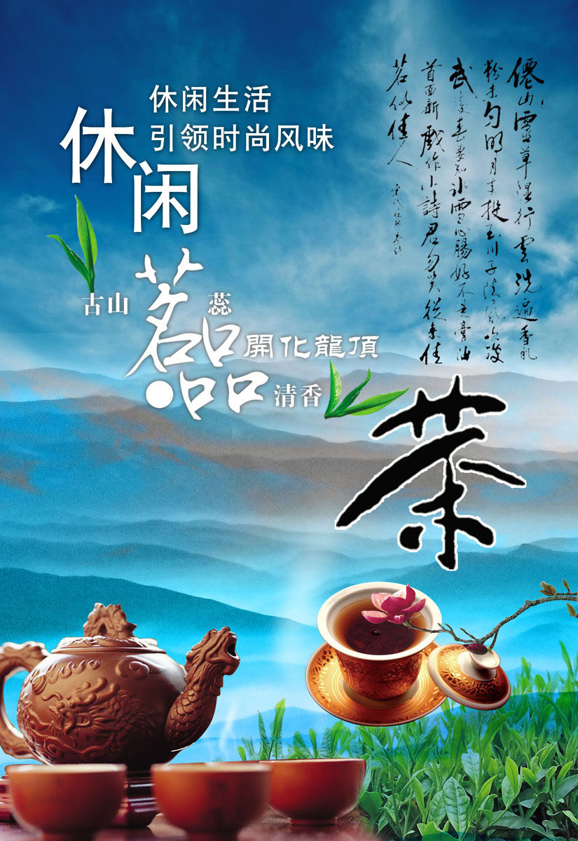 海报印制663展板素材859茶楼茶馆茶文化宣传挂画