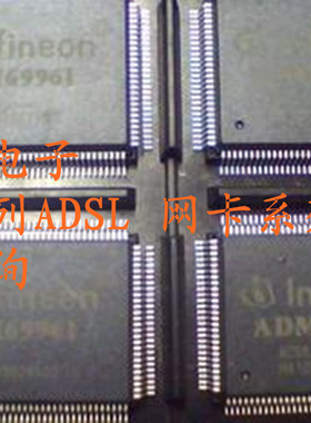 出售全系列ADSL特价现货：ADM6996M 仅售4元 详细咨询